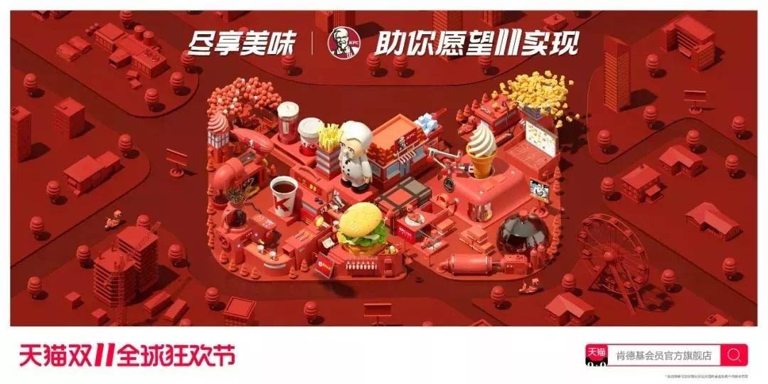 一年一度的双11海报来啦